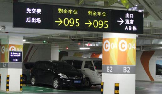 霍山县车位引导系统七号