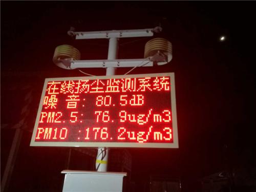 霍山县扬尘监控系统一号
